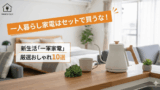 best electric kettles under 10000 1 【1万円以下】出しっぱなしOK！新生活を彩る「おしゃれな電気ケトル」厳選10選。