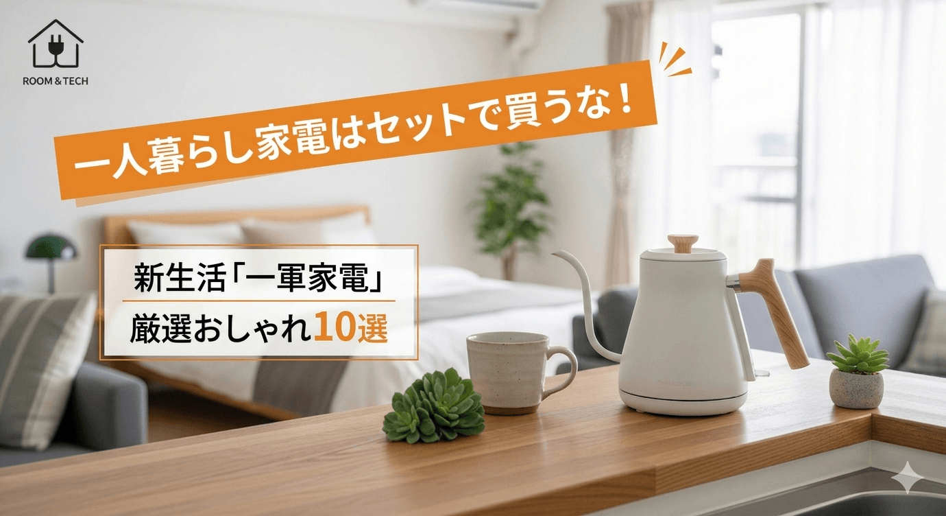 best electric kettles under 10000 1 出したままで、絵になる。新生活から選びたい、おしゃれな電気ケトル。